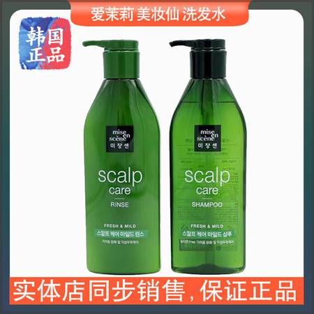 韩国进口正品 爱茉莉美妆仙 洗发水护发素套装洗头膏男女 红紫绿